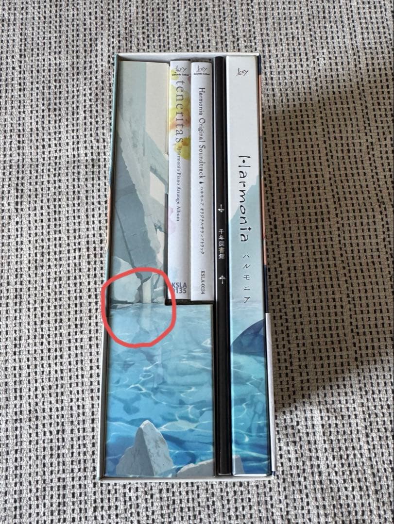 【新品】Harmonia ハルモニア　特典付き 限定版