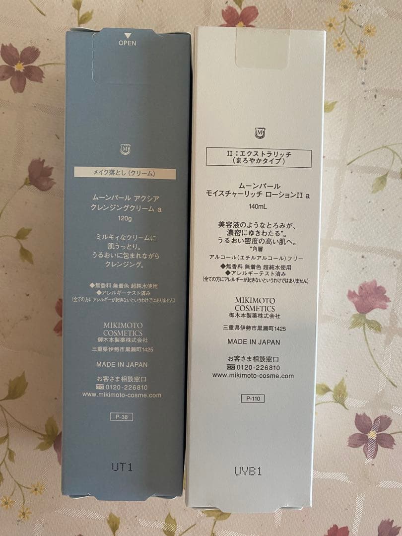 ミキモト専用セット