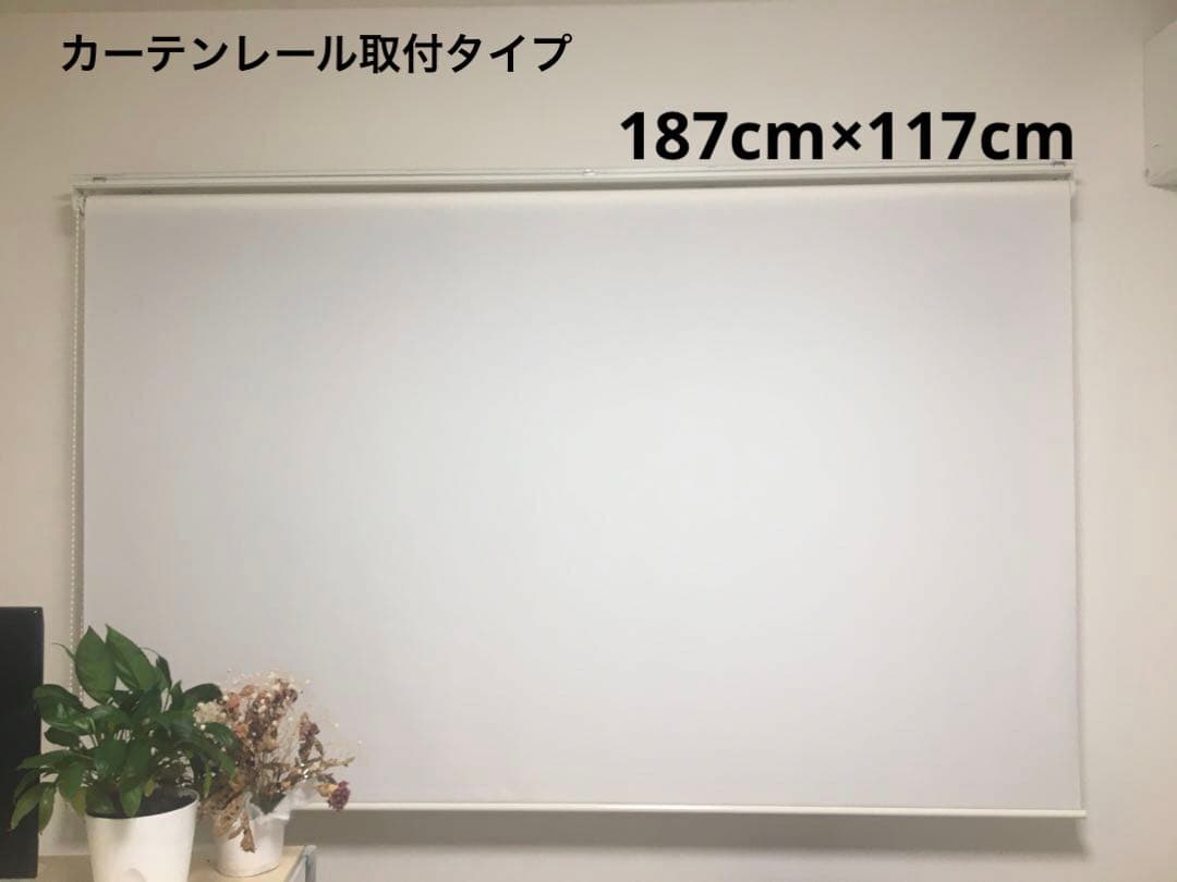 カーテンレール取付け　日本製 タチカワ 立川 ロールスクリーン ホワイト 白