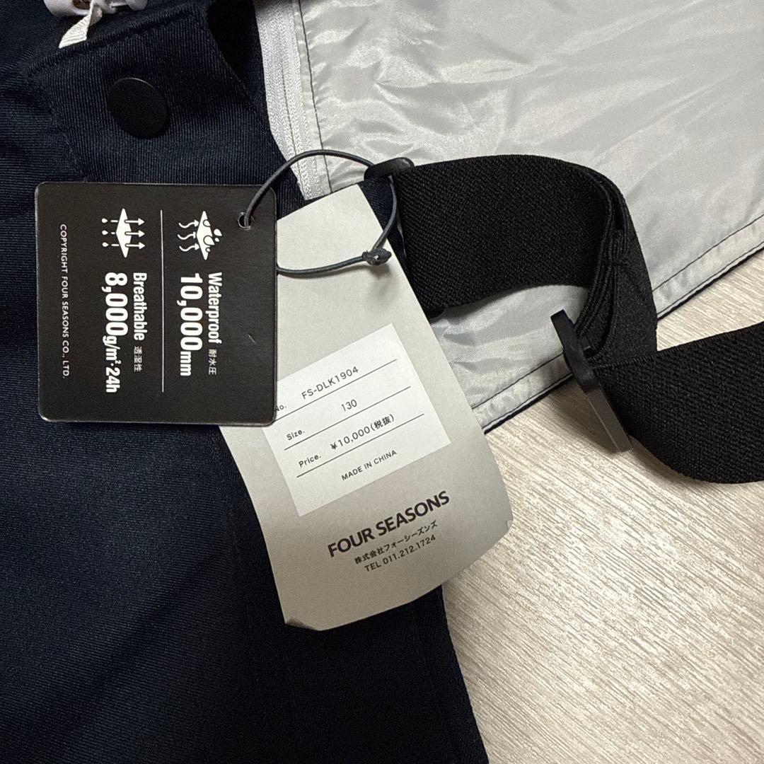 【新品】FOUR SEASONS スノーウェア上下セット　雪