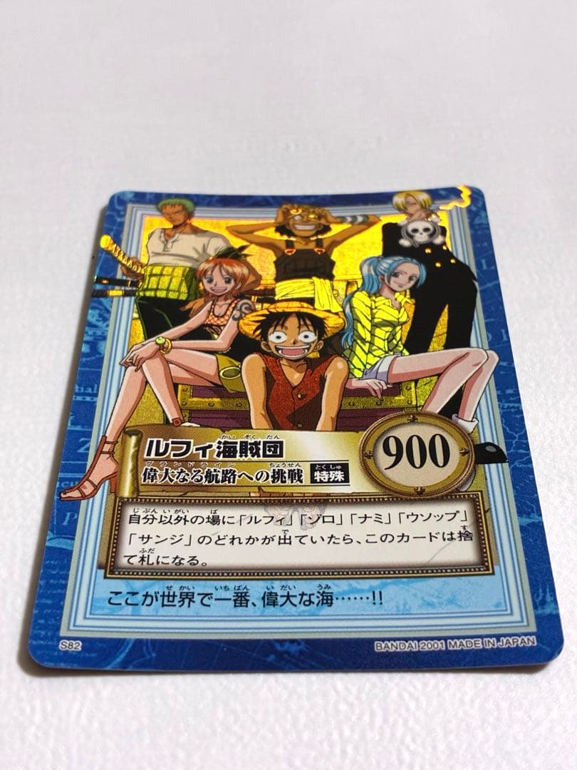 ワンピース カードダス 初期 希少 絶版 S82 ルフィ海賊団