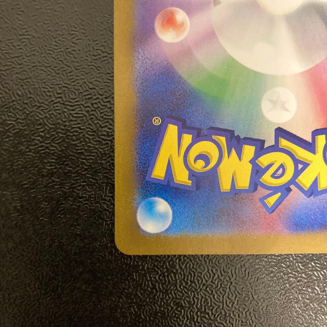 G*R様 ゼイユ SAR sv6 変幻の仮面 130/101