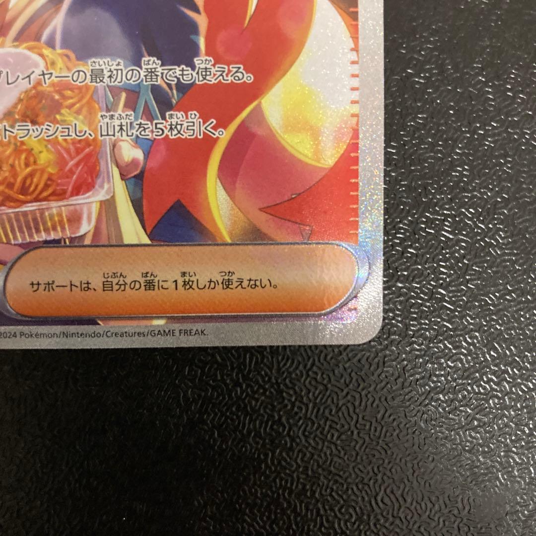 G*R様 ゼイユ SAR sv6 変幻の仮面 130/101