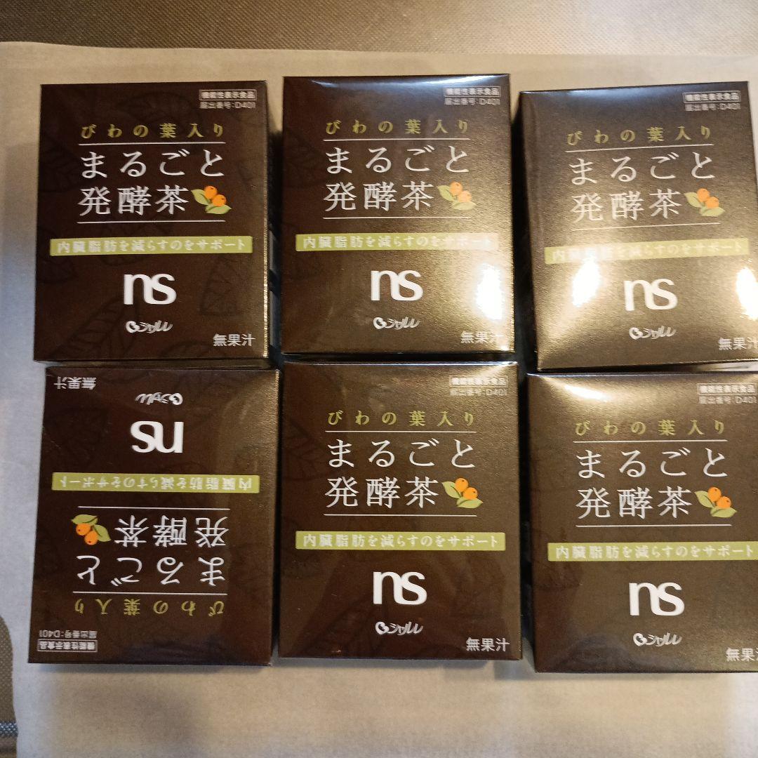 無印良品 まるごと発酵茶 100g