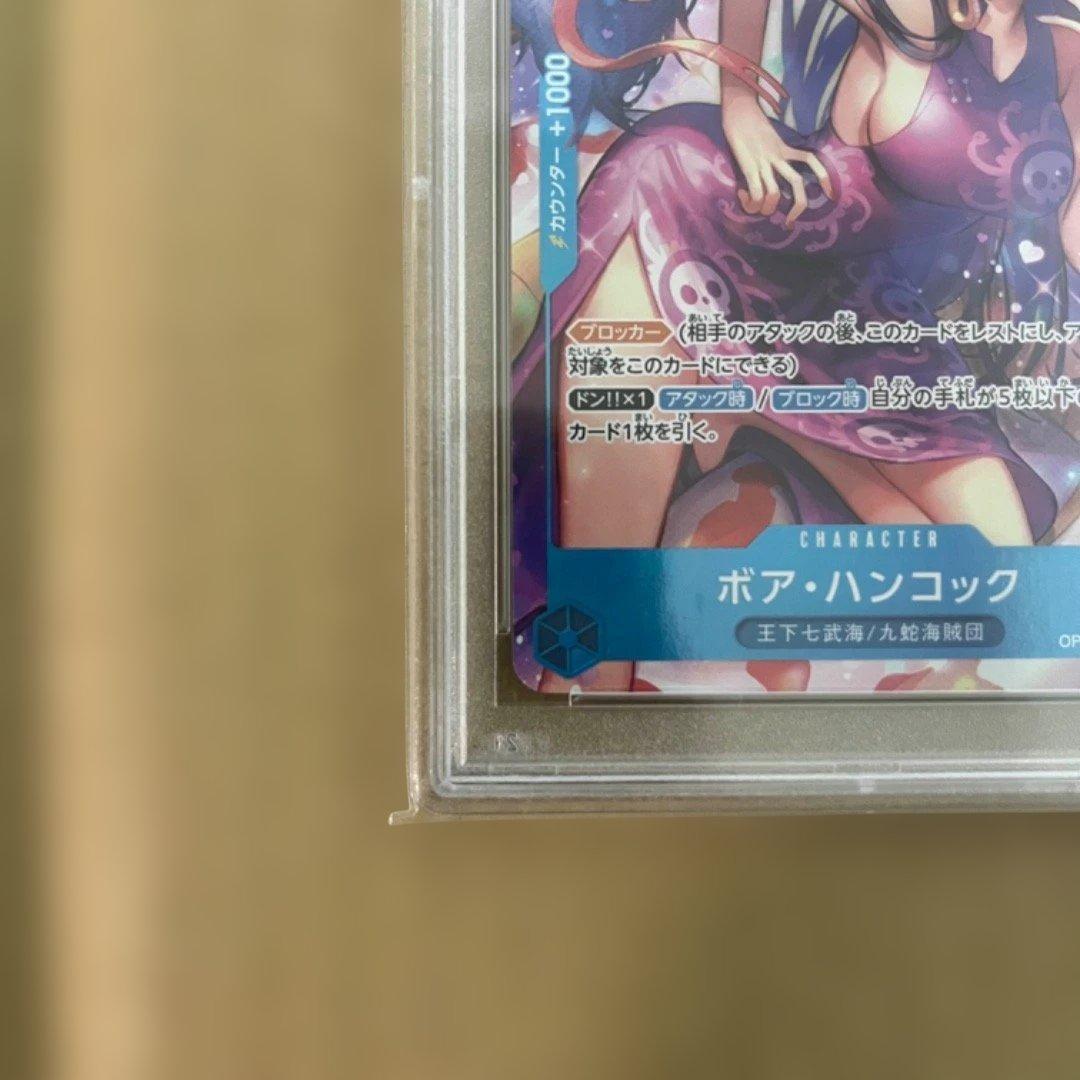 ワンピースカード ボア・ハンコック SR パラレル OP01-078 PSA10