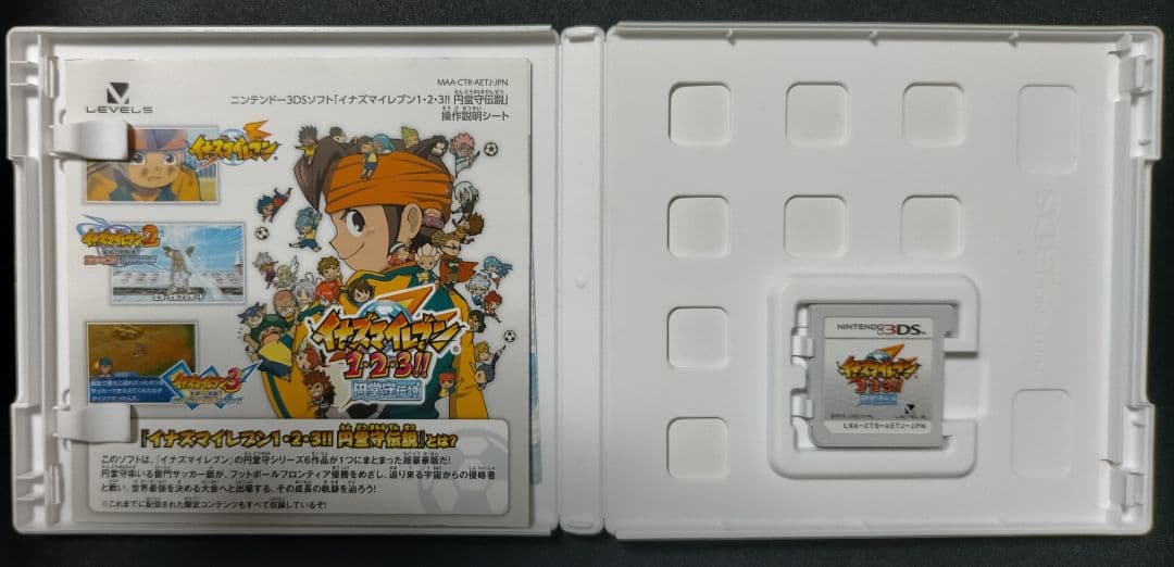 イナズマイレブン 1・2・3!! 円堂守伝説　すれ違いMAX