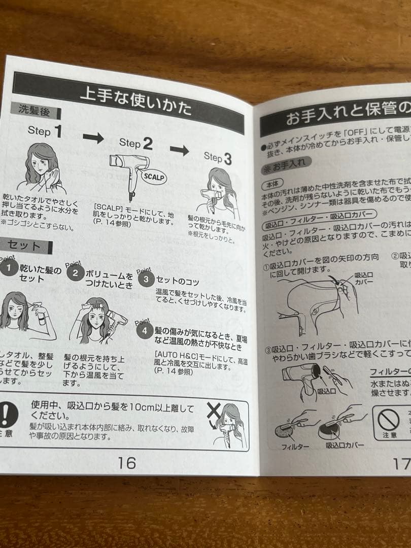 KOIZUMI コイズミ ダブルファンドライヤー KHD-W990使用2週間