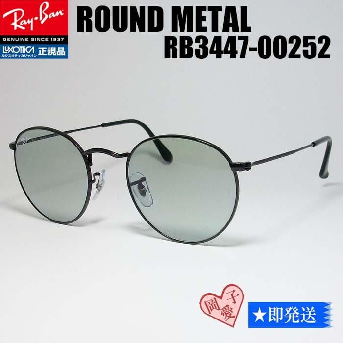 ★RB3447-00252★レイバン サングラス キムタク グレービンテージ