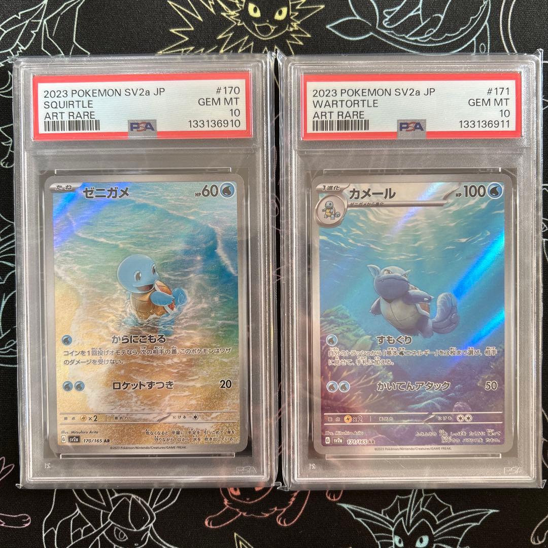 【PSA10 連番】POKEMON ポケモンカード　ゼニガメ　カメール　AR