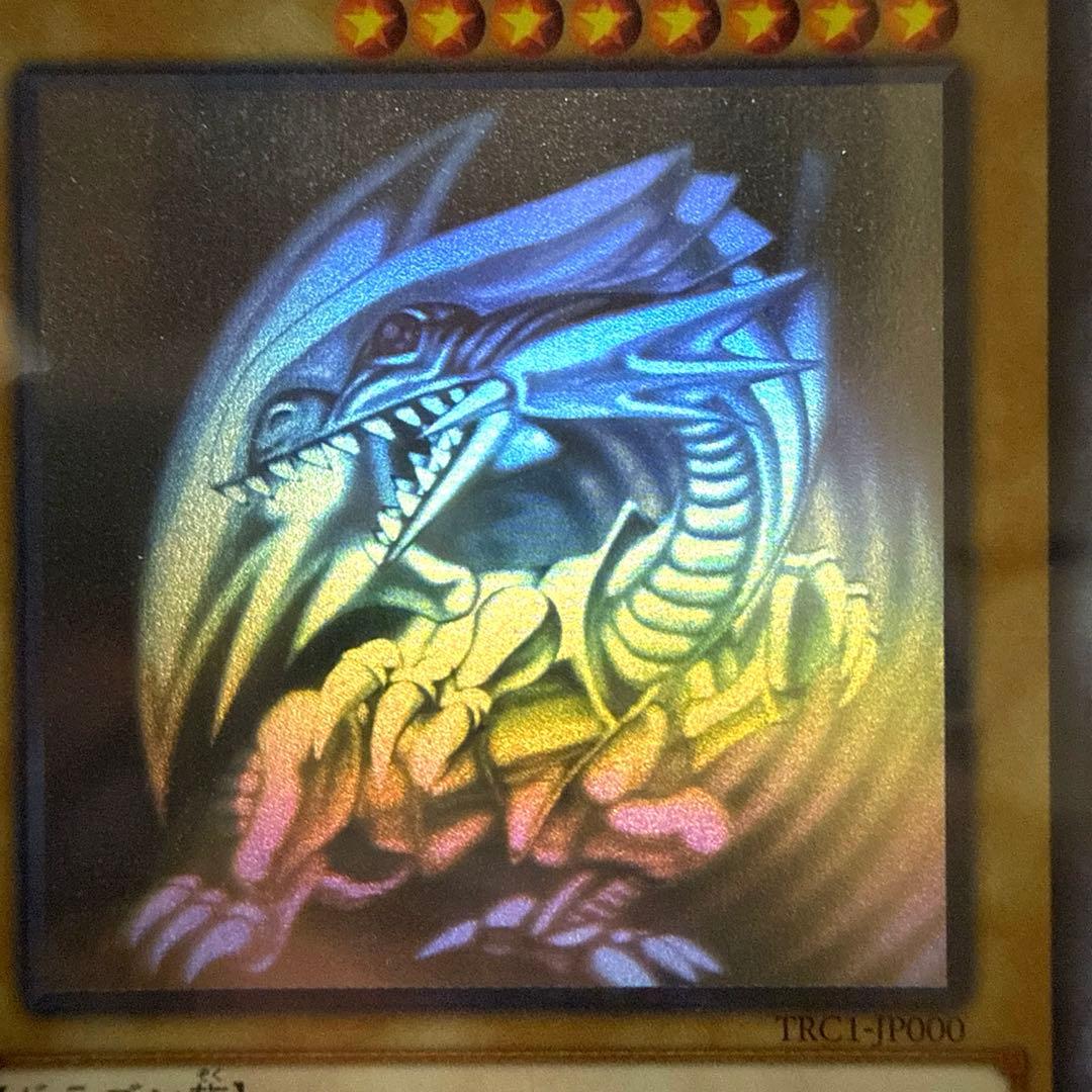 遊戯王OCG 青眼の白龍 ホロ TRC PSA10
