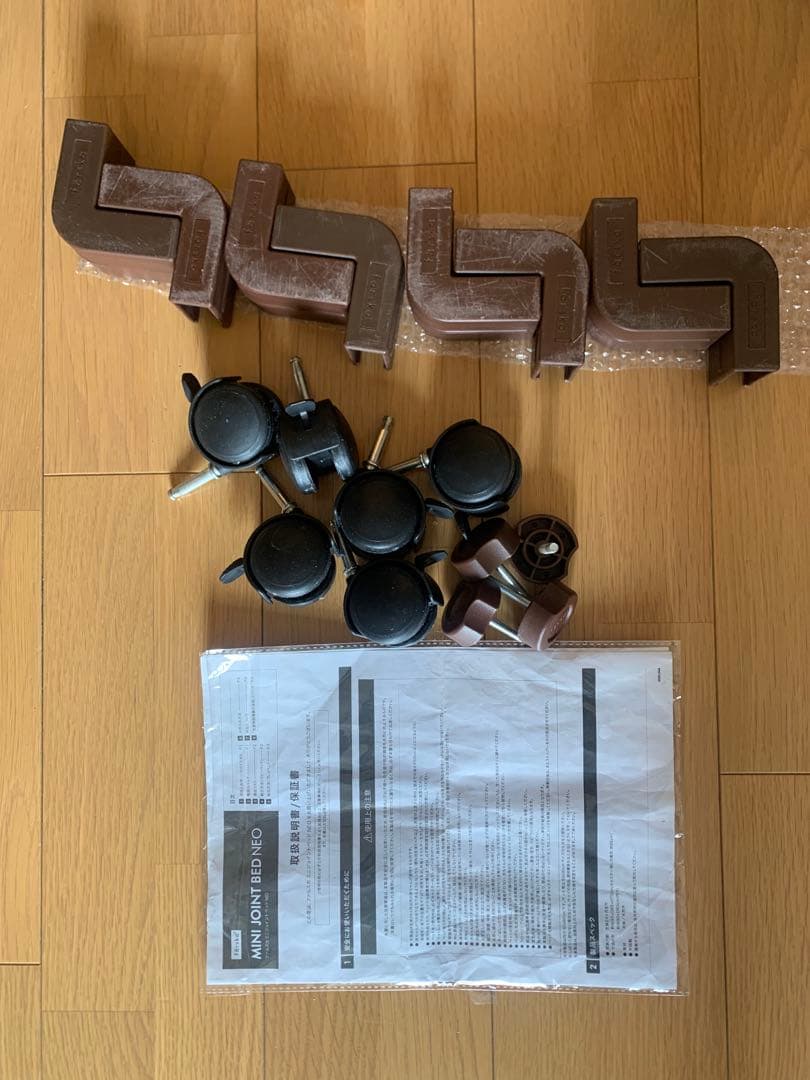 Farskaミニジョイントベッド ネオ ナチュラル