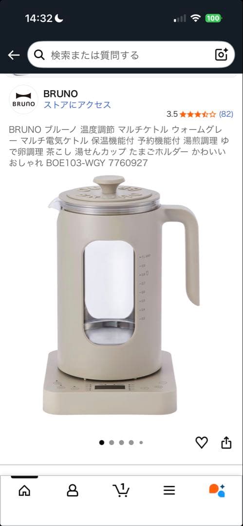 BRUNO 温度調節マルチケトル & 蓋つきステンレスマグ short