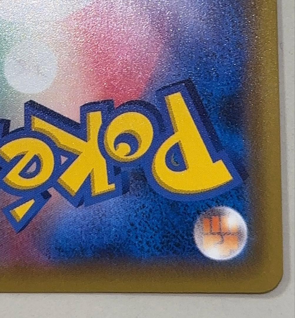 い*は様 ピカチュウ S8a 25th ミラー　001/028