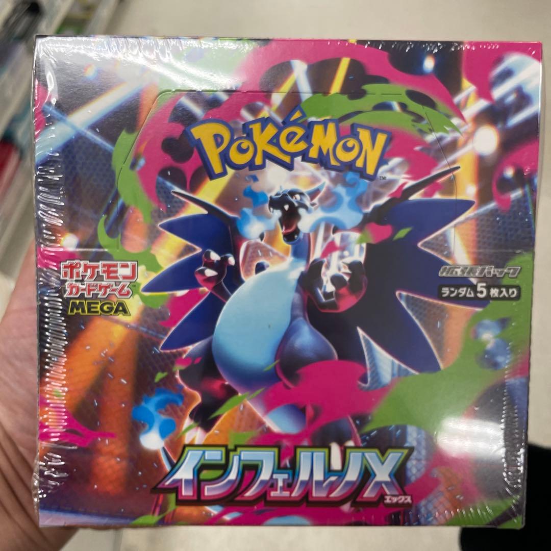 インフェルノX ボックス　シュリンク付