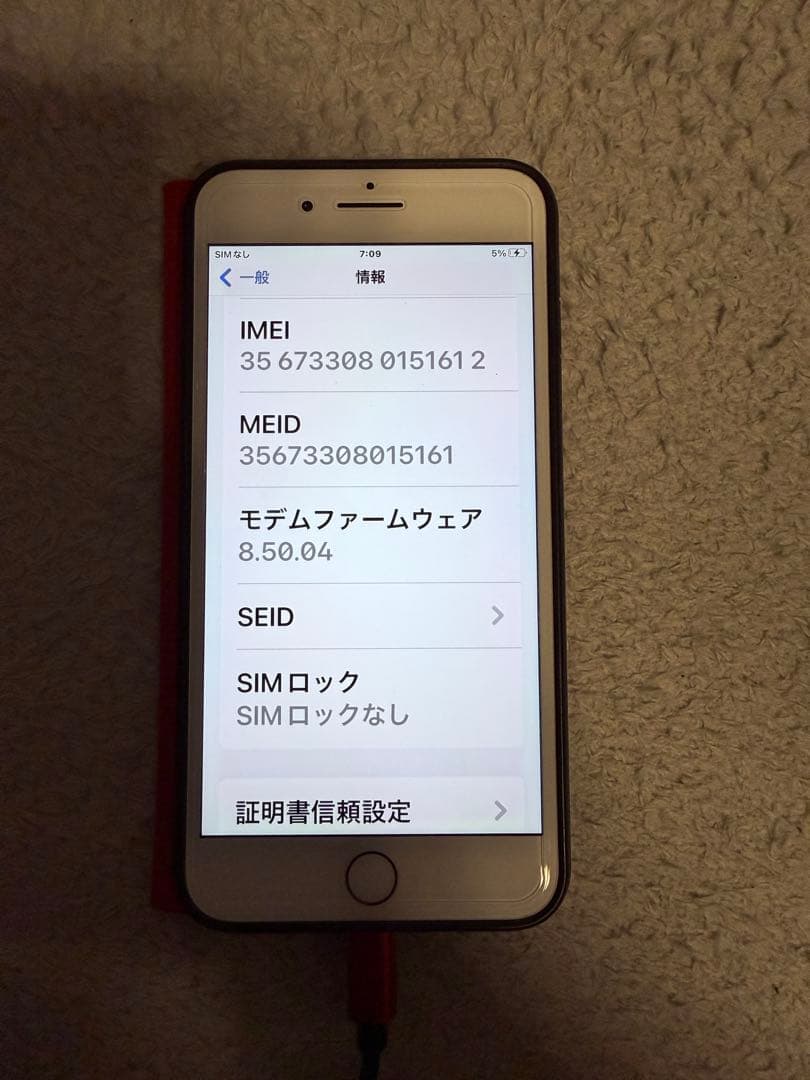 Apple iPhone 8 Plus ローズゴールド 64GB