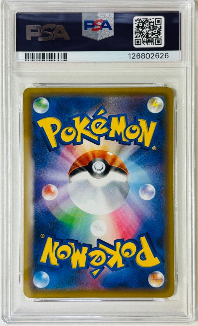 PSA10 ギャラドスGX RR SM4A 超次元の暴獣 008/050