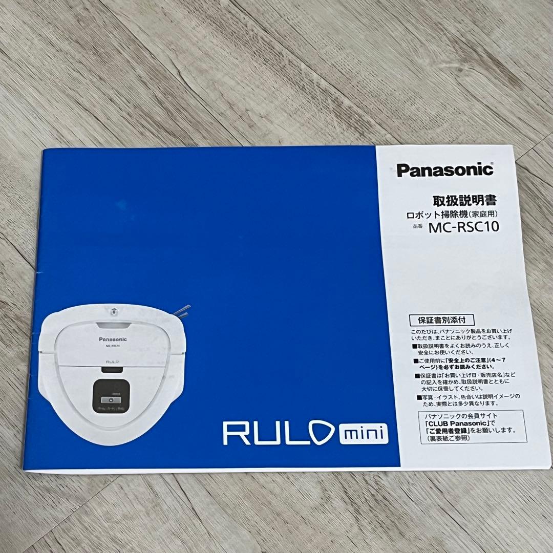 Panasonic ロボット掃除機 2020年製 MC-RSC10 ルーロ ミニ