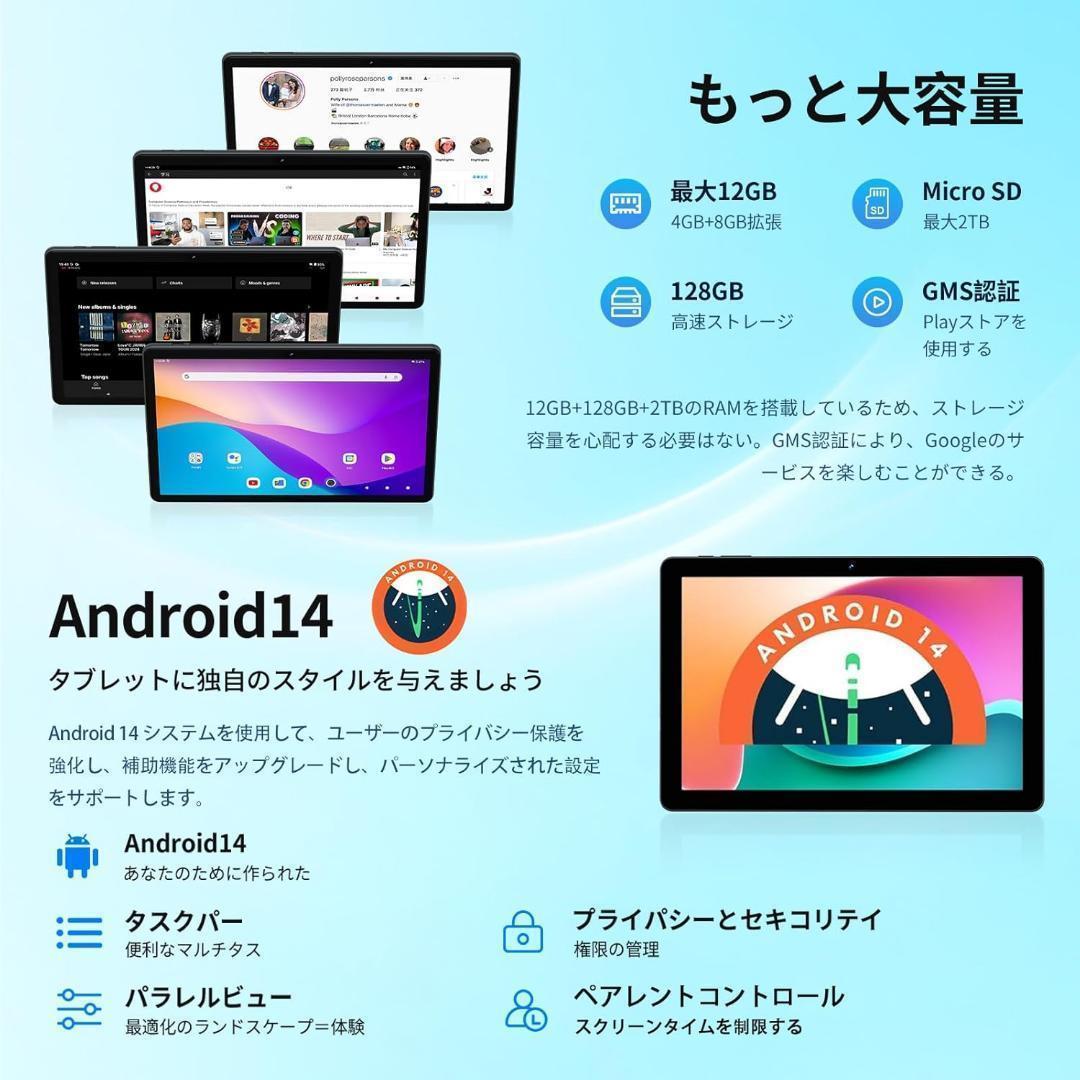 タブレット 10インチ Android 14 タブレット 12GB＋128GB