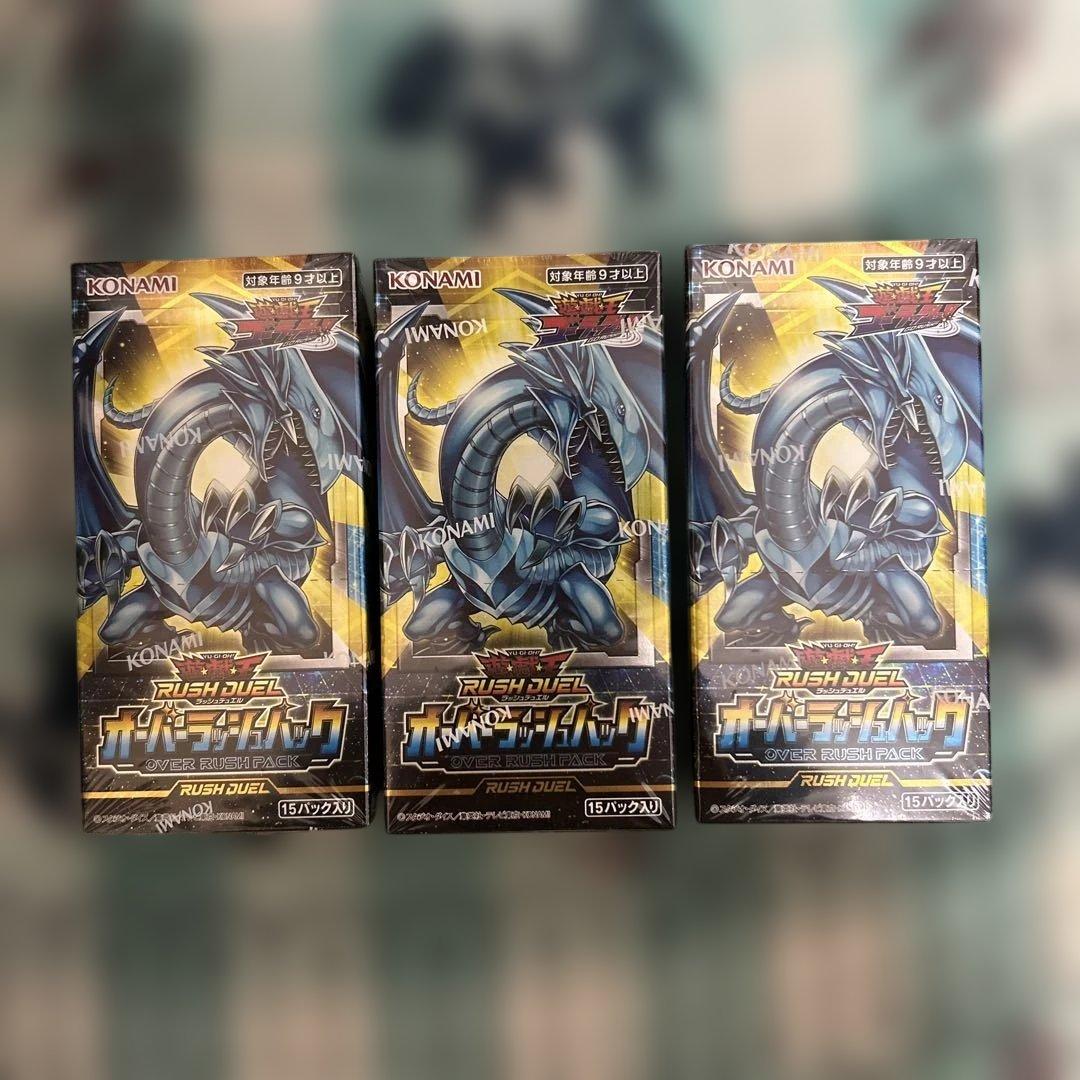 遊戯王ラッシュデュエル オーバーラッシュパック 3box シュリンク付き②