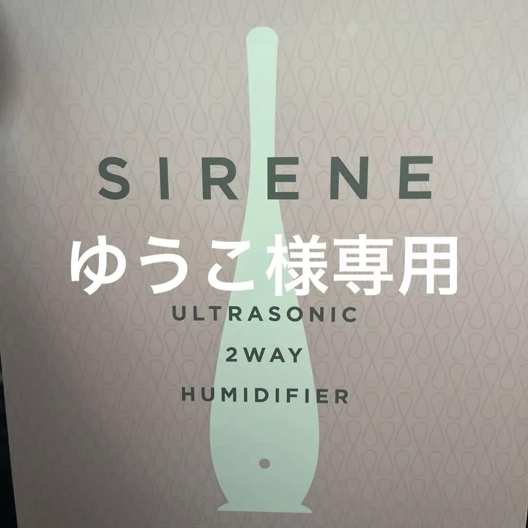 Francfranc フランフラン 加湿器 ピンク SIRENE シレーヌ