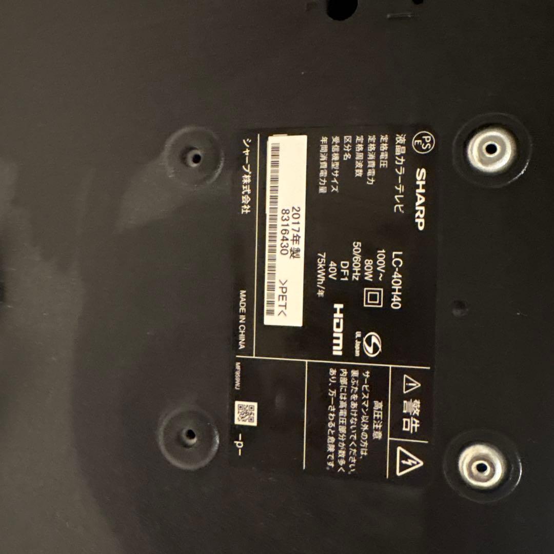 SHARP LC-40H40 40インチ　フルハイビジョン液晶テレビ2017年式