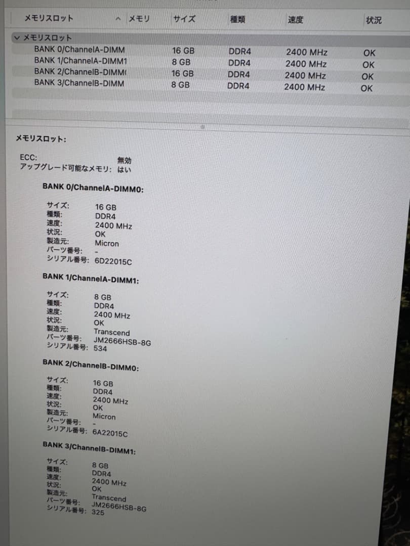 ほりiMac 27インチ 2019 A2115 48GB キーボードマウス