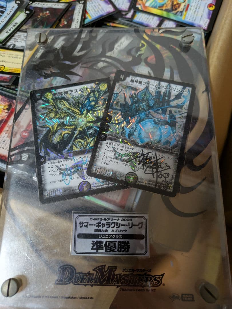 デュエルマスターズ 準優勝カード 2枚セット