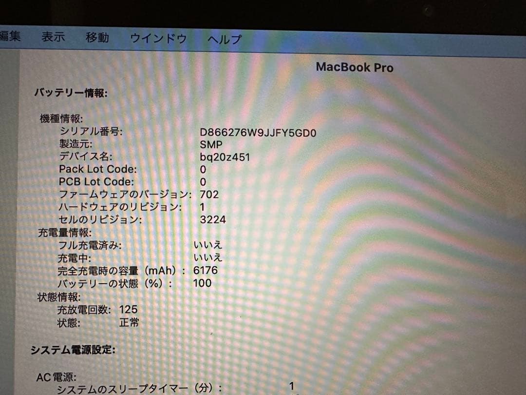 MacBook Pro Retina 13インチ シルバー
