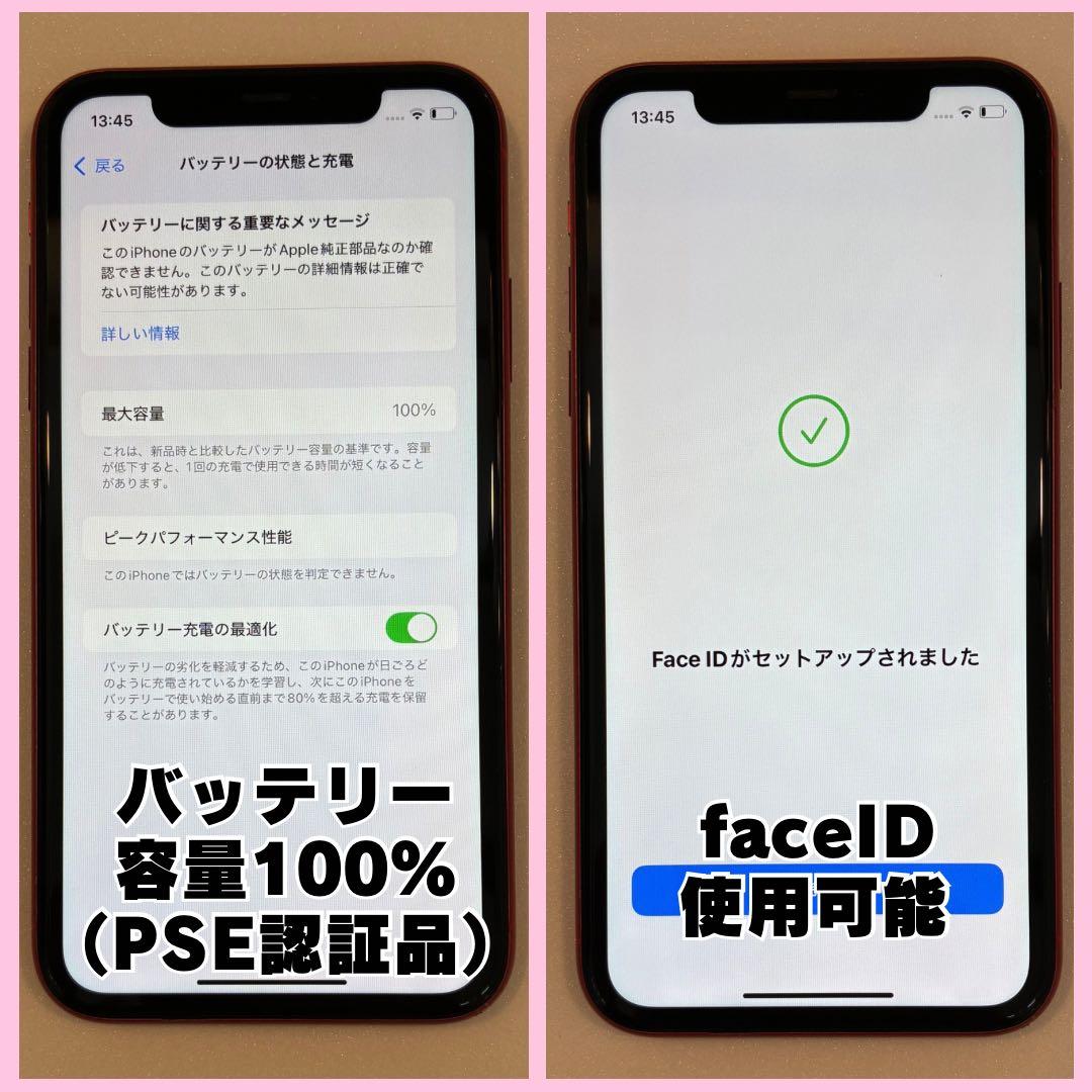 iPhone 11 128GB SIMフリー #1121