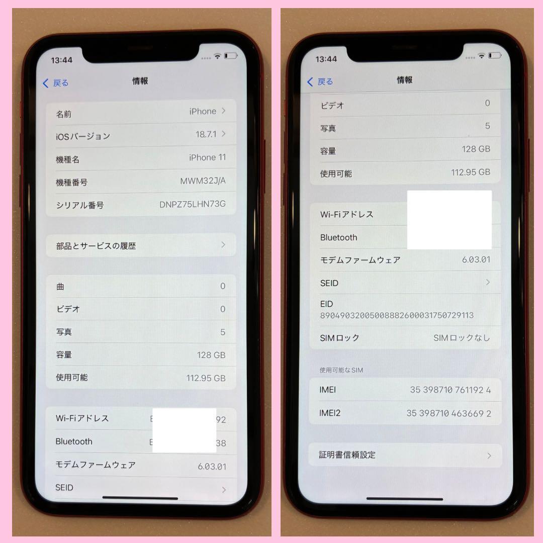 iPhone 11 128GB SIMフリー #1121