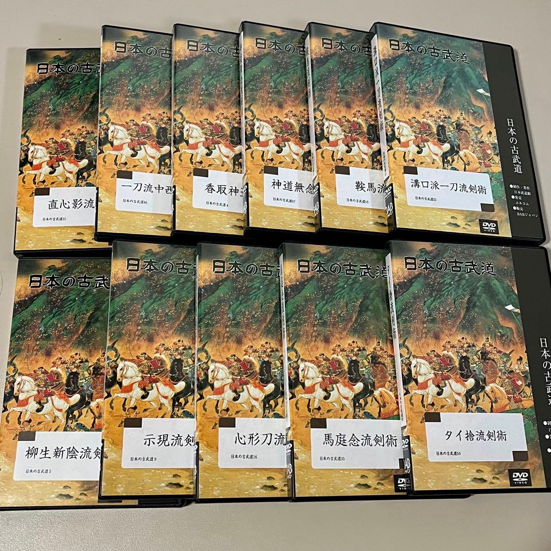日本の古武道　DVD 22巻セット