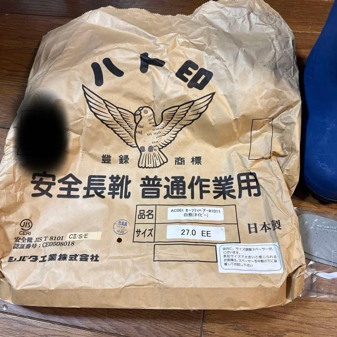 BLAX 青 長靴 27.0 EE 高性能インナーキルティング