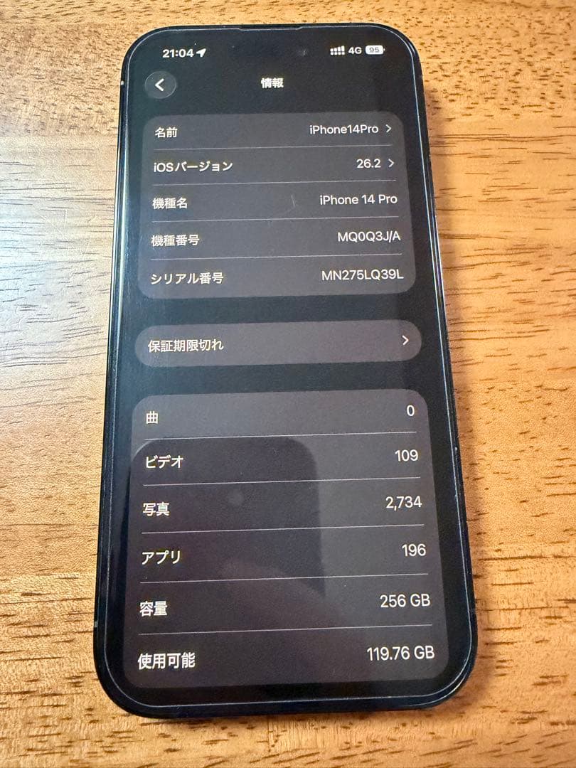 美品iPhone14Pro 256GB修理歴なしSIMフリー&PITAKAカバー