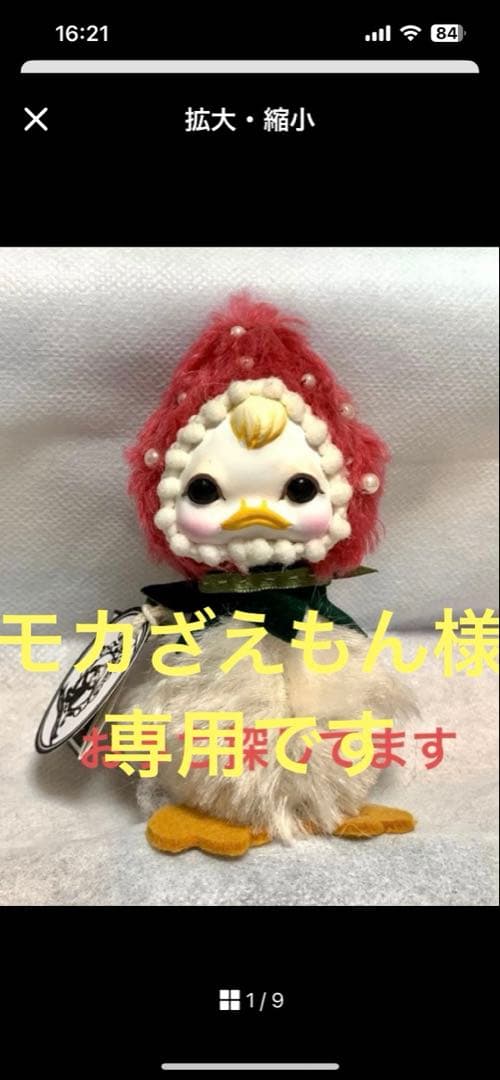 モカざえもん品