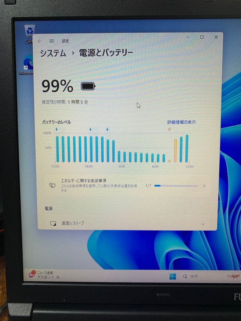 富士通/4th i5/Win11Pro/Office2021/新SSD/8GB㉓