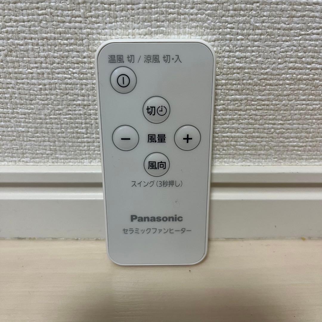 ナノイーX搭載ファンヒーターHot&Coolホワイト DS-FWX1200-W