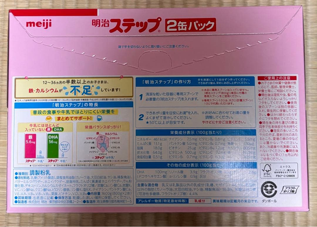 新品未開封　明治 ステップ 800g×2缶パック×3セット