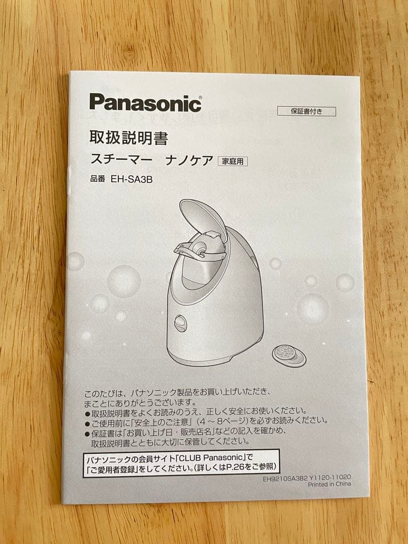 Panasonic ナノケア フェイススチーマー EH-SA3B