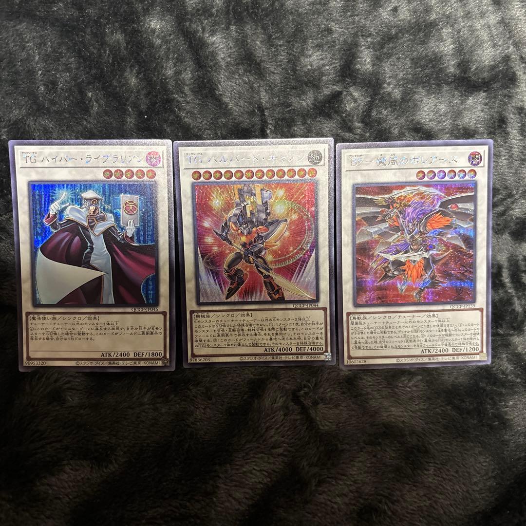 遊戯王 25周年カードまとめ売り