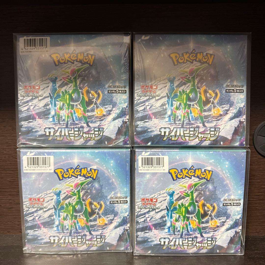 佐*和様 ポケモンカードゲーム サイバージャッジ4BOX