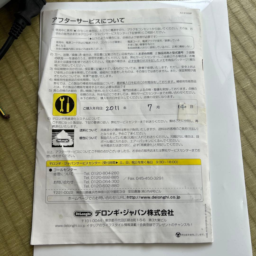 今週お値引き【美品】デロンギアイスクリームメーカー Mod.692