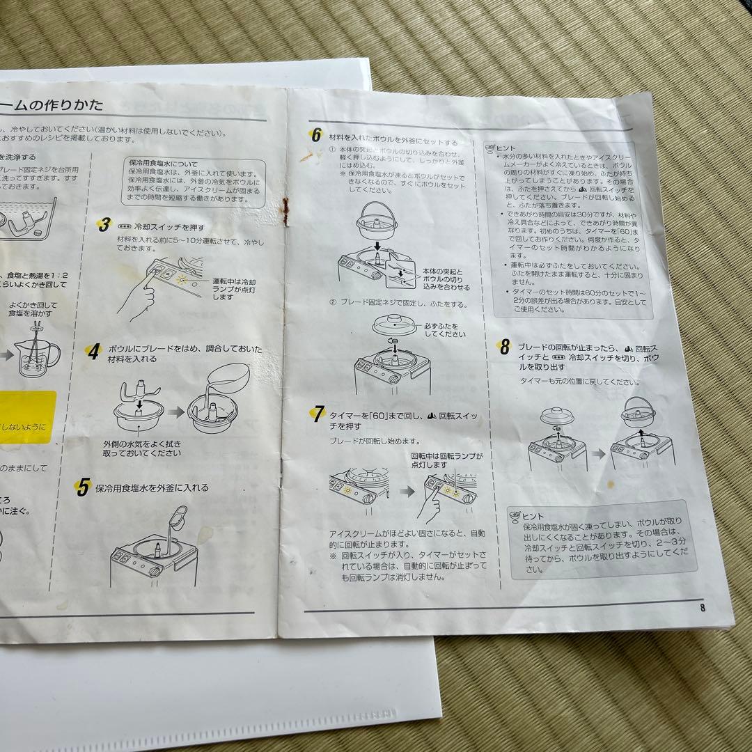 今週お値引き【美品】デロンギアイスクリームメーカー Mod.692