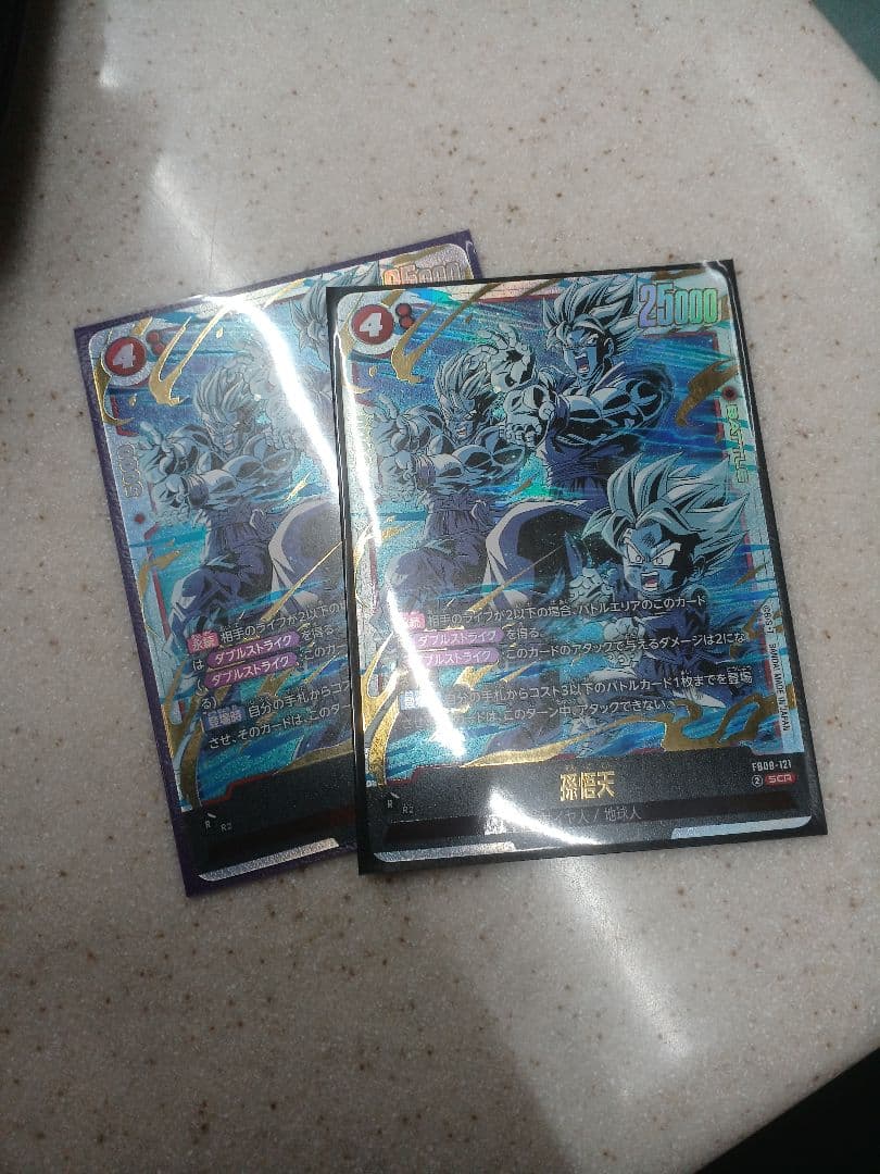 ドラゴンボール 誇り高き戦闘民族 シク 孫悟天二枚