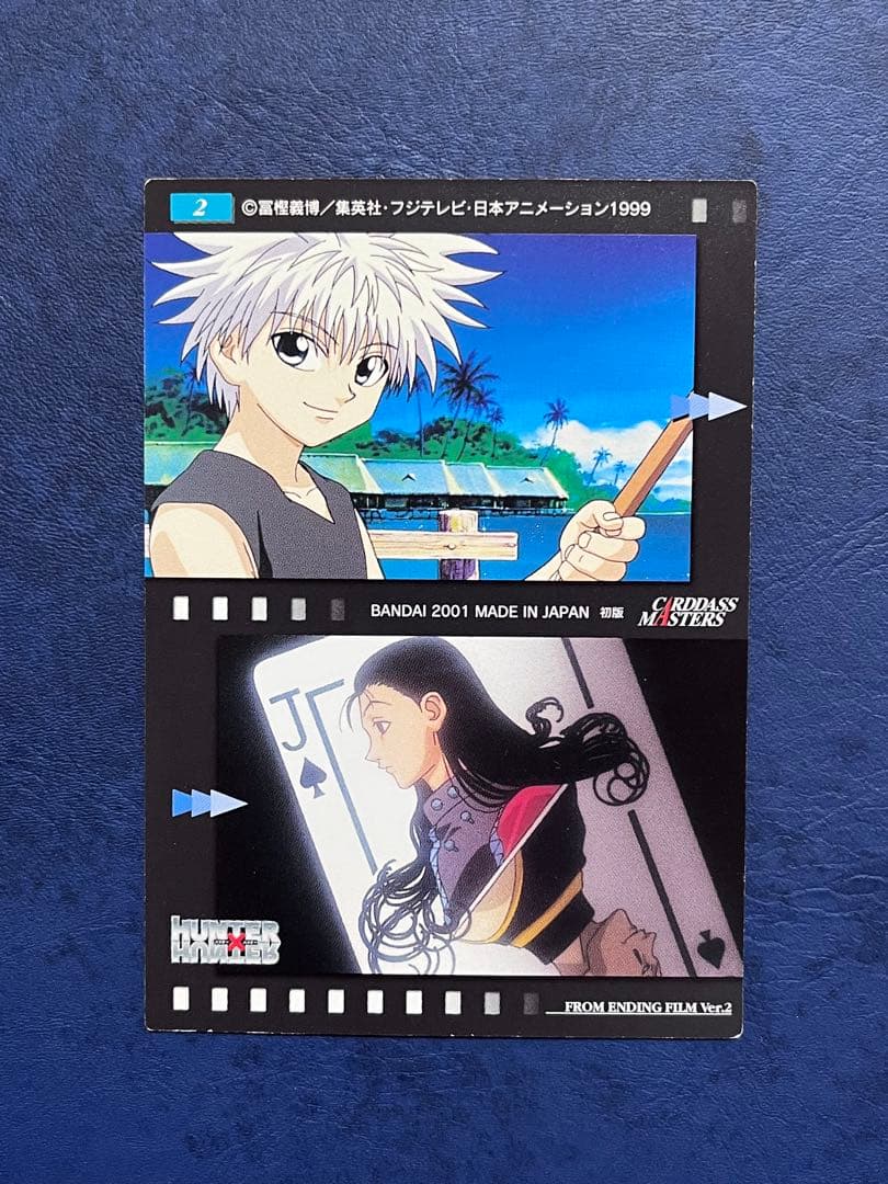 HUNTER×HUNTER カードダスマスターズ No.2 オープニング