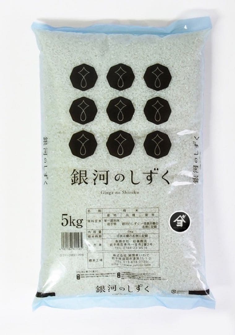 お米　白米【令和7年産岩手県産銀河のしずく30kg 】5kg×6 人気商品！