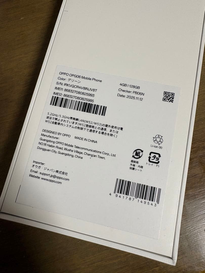 OPPO A5 5G 本体 128GBグリーン新品未使用　おまけ付き