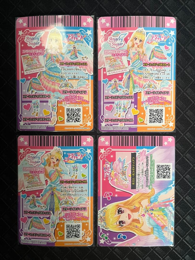 アイカツカード　スターフェスティバル