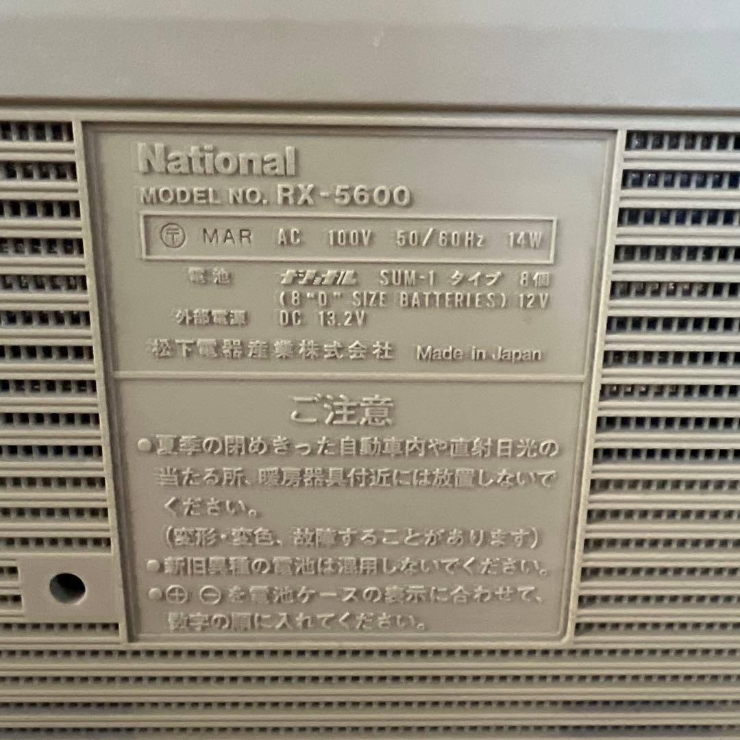 【昭和レトロ】　National ナショナル　ラジカセ　RX-5600