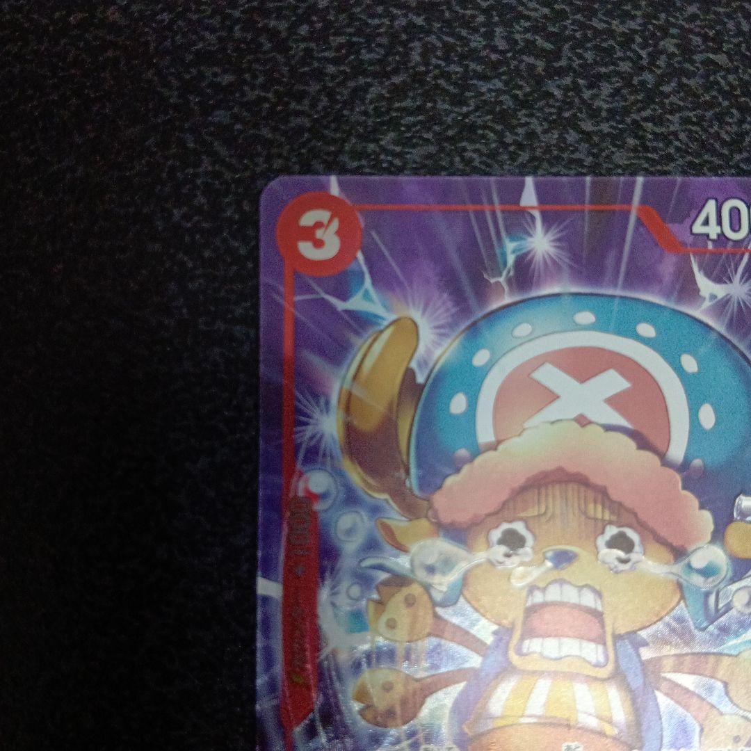 トニートニー・チョッパー：始めようキャンペーン SR EB01-006　パラレル