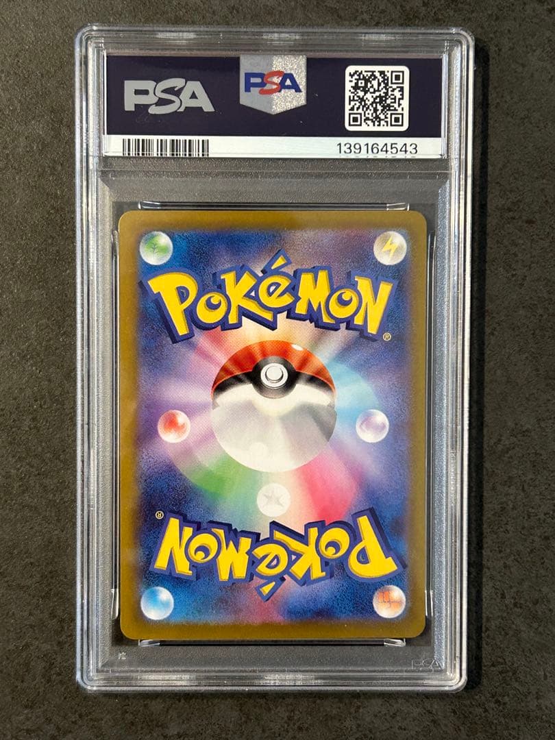 PSA 連番 ヒビキのホウオウ バクフーン 熱風のアリーナ